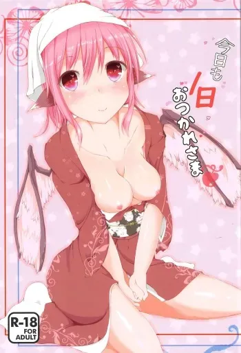 (C91) [Nonsugarloess (Morino Kinoco)] Kyou mo 1-nichi Otsukaresama (Touhou Project) manga cover