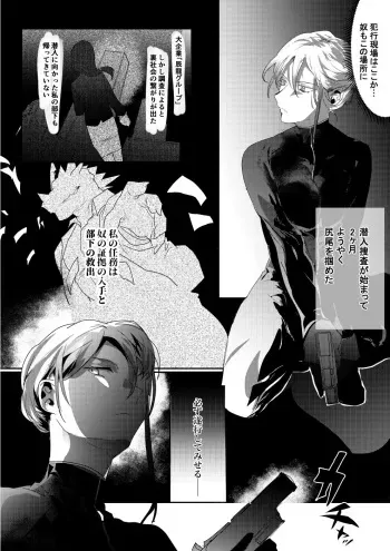 [Betsukusa] Ryoujoku Sennyuu Sousa manga cover