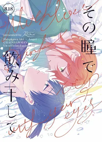 (Chou mad hysteria 2022) [CrossRIBON (Sena)] Sono Hitomi de Nomihoshite (Chainsaw Man) [English] [OnuOskar] manga cover