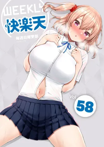 [Izure] JK-chan to Toshigoro-kun #1 (WEEKLY Kairakuten Vol.58) [Korean] manga cover