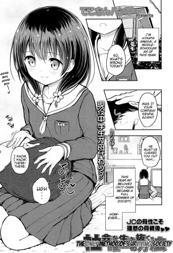 Shakai o Ikinuku Yuiitsu no Houhou | The Only Method of Surviving Society manga cover