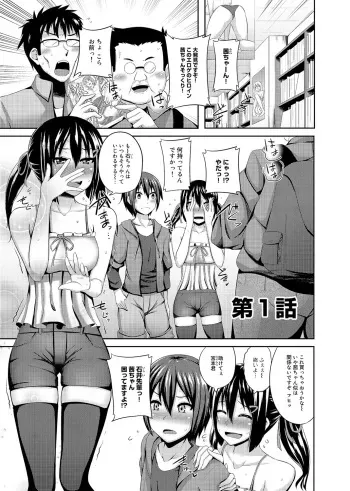 [Shotenin Matori] Otasa no Hime mo Raku Janai! manga cover