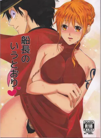 Senchou no Iu Toori manga cover