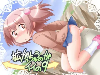 [Mayonaka no Acchigawa (Gozen)] Hirogacchau no ga ii no 9 manga cover