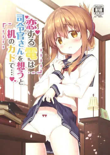 (C92) [HANEKAZE (Akiduki Tsukasa)] Koisuru Inazuma wa Shireikan-san o Omou to Tsukue no Kado de... (Kantai Collection -KanColle-) manga cover