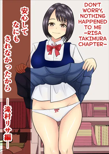 [Kemusi no Bansan Kai] Anshin shite Nani mo Sarenakatta kara [English] [MTL] manga cover