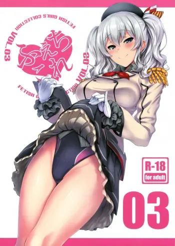 FetiColle VOL.03 manga cover