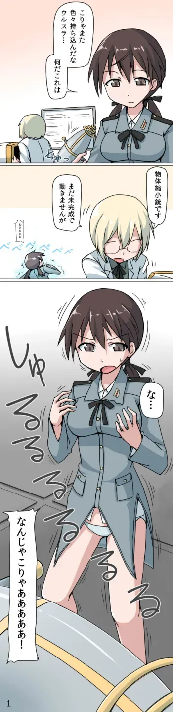 [Terada Ochiko] Shukushou Onee-chan no Full Tour Manga (Strike Witches) manga cover