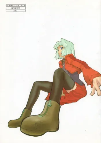 (CR25) [GADGET (A-10)] Ano subarashii... wo nido sando manga cover
