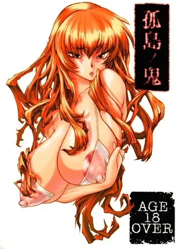 [Iconoclast (B-MARY)] Kotou No Oni (Dead or Alive) manga cover
