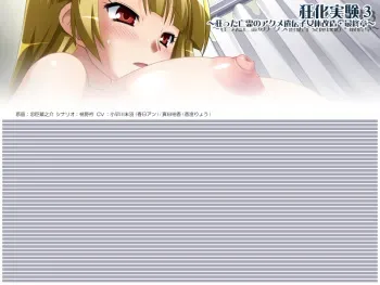 [Morningstar Rush / a Matures] Kyouka Jikken 3 ~Kyoutta Bourei no Acme Idenshi Nyotai Kaizou Saishuushou~ manga cover