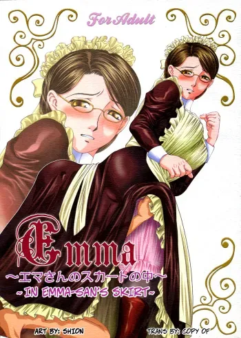 Emma ~Emma-san no Skirt no Naka~ -- Emma ~In Emma-san's Skirt~ manga cover