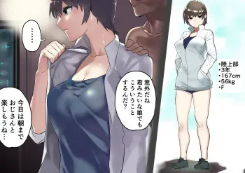 [nibiirocaden] Dry de Cool na Rikujoubu no Senpai manga cover