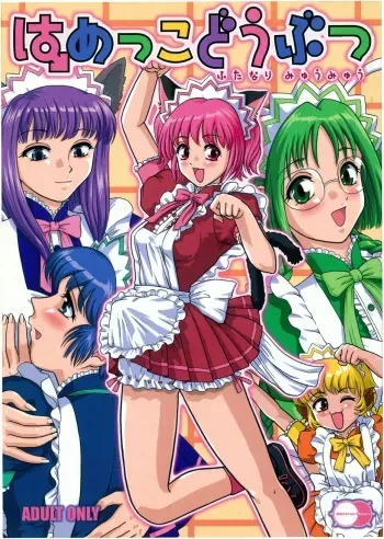 (CR33) [Behind Moon (Q)] Hamekko Doubutsu (Tokyo Mew Mew) manga cover