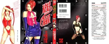 [Noboru Miyama] Reira 3 [English] manga cover