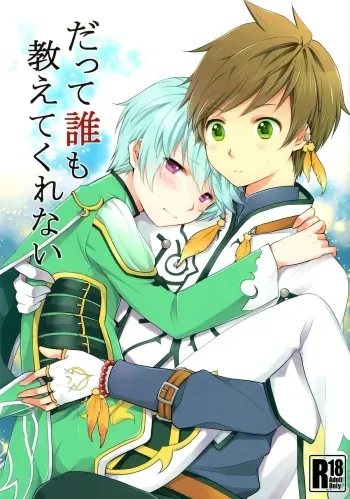 Datte Dare mo Oshiete Kurenai | That's because nobody taught me manga cover