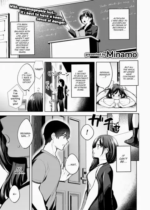 The Tale of How My Sensual Masseur Turned Out to be My Former Classmate manga cover