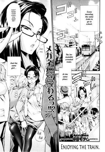 Ikasare Densha | Enjoying the train manga cover