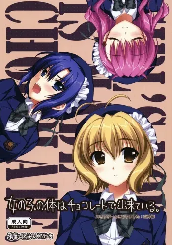 (SC46) [Alpha to Yukaina Nakamatachi (Alpha)] Onnanoko no Karada wa Chocolate de Dekiteiru. Expert ni Narimashita! Bangaihen manga cover