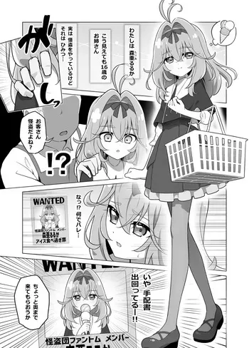 [たいらー] たんプリまんが③ (名探偵プリキュア!) manga cover