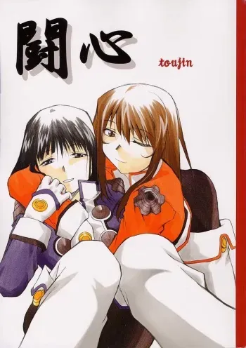 (C61) [Studio Kimigabuchi (Entokkun)] Toujin (Various) manga cover