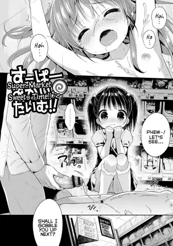 [Usashiro Mani] Super Okashi Time!! | Super-Market Sweets Time!! (Punitto Complex) [English] {Mistvern} [Digital] manga cover