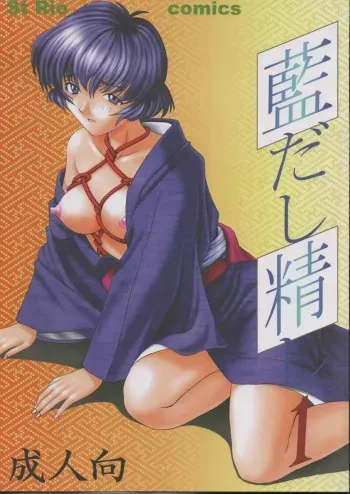 [St. Rio (Kitty)] Ai Dashi Seishi 1 (Ai Yori Aoshi) manga cover