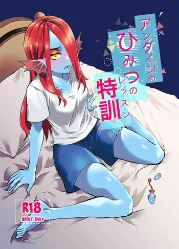 [Habataku Makaron (Amane)] Undyne no Himitsu no Lesson (Undertale) [Digital] manga cover