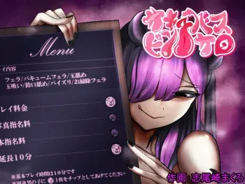Succubus pin salon~ A story about a hero being captured and reduced to nothing more than a penis to be licked by succubi~ manga cover