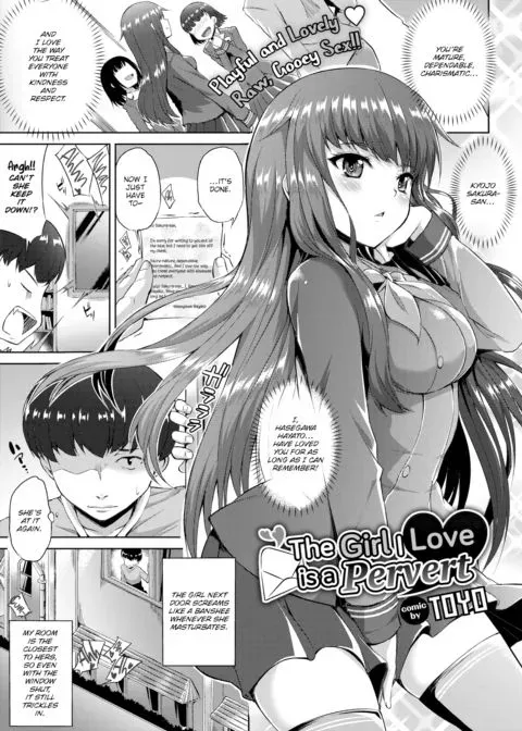 The Girl I Love is a Pervert manga cover