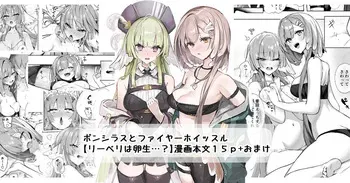 [猫の幼虫] リーベリは卵生…？ manga cover