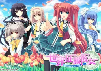 [Navel] Sekai Seifuku Kanojo -Limited Edition- manga cover
