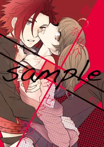 (SUPER23) [Hekomura (Ichimura)] Asahina Yuusuke no wite Sexualis (Brothers Conflict) [Sample] manga cover
