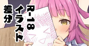 [星茶] 天王寺璃奈 (ラブライブ! 虹ヶ咲学園スクールアイドル同好会) manga cover