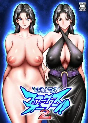 [Kaientai (Shuten Douji)] Kakikae Kanou! Status Open! 2 | Rewriteable! Status Open! 2 [English] [Digital] manga cover