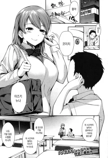 [Kurokura Eri] Mesuinu Onee-chan Kai Hajimemashita. | 암캐 누나 기르기 시작했습니다. (COMIC MILF 2019-04 Vol. 47) [Korean] [Digital] manga cover