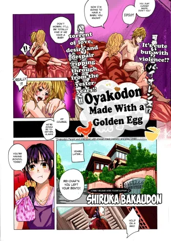 Kin no Tamago de Oyakodon | Oyakodon Made With a Golden Egg manga cover