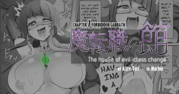 The House of Evil Class Change 7 Forbidden Sabbath manga cover