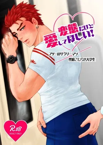 Hentai dakedo Aishite Hoshii! | Perverts Need Love Too! manga cover