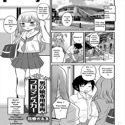 The Carriage Designated For Ladyboys [Original] manga cover