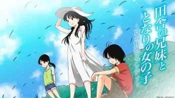 Inaka no Kyoudai to Tonari no Onnanoko ~Natsu no Seijuku Rhapsody~ manga cover