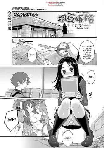 Mutual Jealousy - Kei and Yuriko manga cover