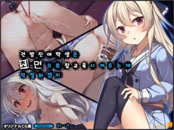 [Lyricbox (Racer)] Namaiki na Seito wa Saimin de Wakaraseru gurai ga Choudo Ii [Korean] manga cover