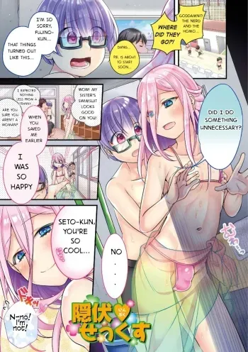 Inpuku Sex | Hidden Sex manga cover