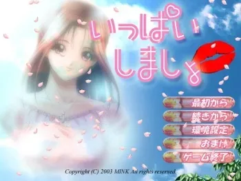 [M de Pink] Ippai Shimasho manga cover