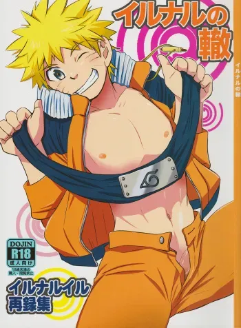 (Yarou Fes 2015) [Meishou Nantoka (Hatoko)] IruNaru no Wadachi (Naruto) manga cover