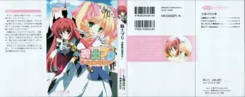 [Nanami Yuuri, Kannazuki Nemu] Kishi Puri - Ohime-sama wa Shugyouchuu! manga cover