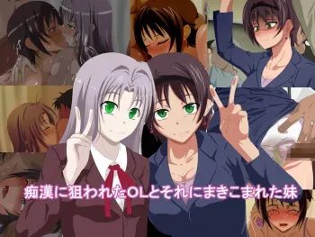 [Gensou Pheles] Chikan ni Nerawareta OL to sore ni Makikomareta Imouto manga cover