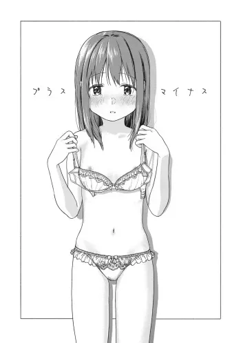 [Nakamura Kuzuyu] Plus Minus (Kanojo no Setsuna) [English] [BlindEye] [Digital] manga cover