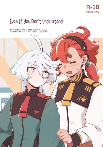 Wakaranakute Mo | Even If You Don't Understand manga cover
